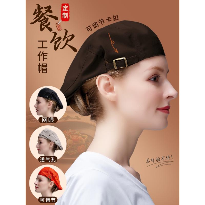 厨师帽子定制夏季餐饮男款防掉发贝雷帽餐厅服务员透气网工作帽女图片