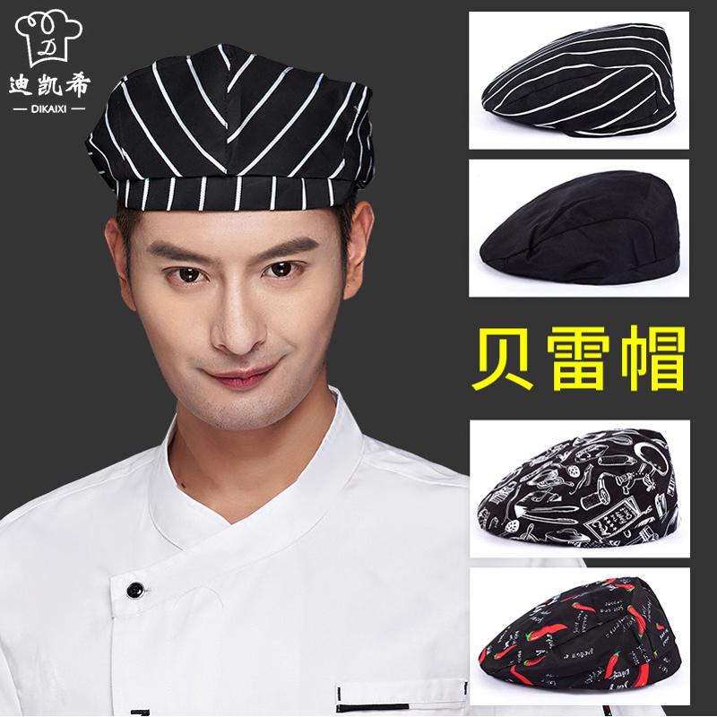 酒店厨师贝雷帽男西餐厅服务员工作帽餐饮厨师帽女厨房防油烟帽子