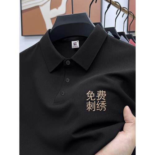 冰丝工作服polo衫定制印logo夏季薄款男速干团队工装t恤短袖订制