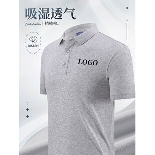 纯棉polo衫工作服定制印logo夏季企业团建广告文化衫灰色短袖t恤
