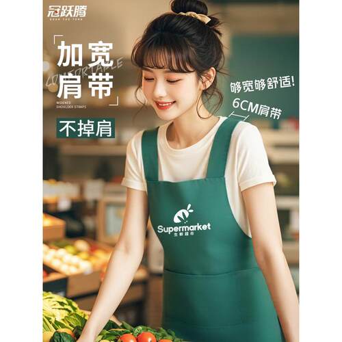 超市围裙定制logo印字餐饮生鲜专用水果奶茶店加宽肩带工作服围腰
