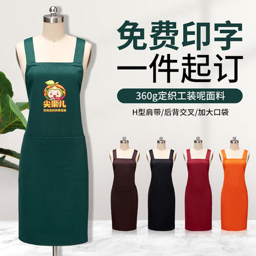 肩带式围裙定制工作服logo印字纯棉女家用厨房餐厅防水餐饮店订做