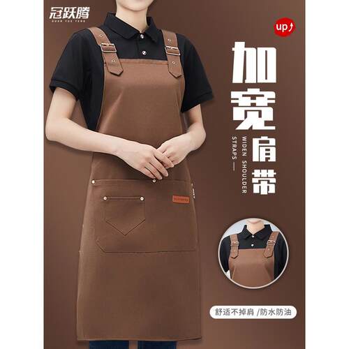 宽肩带防水防油围裙定制logo印字餐饮专用奶茶店超市工作服围腰女