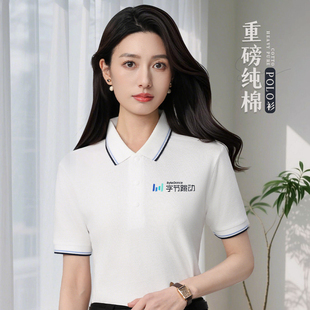 高端纯棉polo衫工作服T恤定制印logo夏季薄款企业文化衫工服短袖
