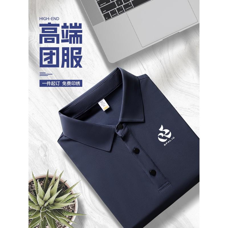 高端冰丝POLO衫定制工作服短袖夏季团体商务高品质速干T恤印logo图片