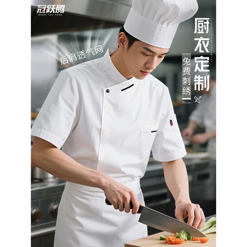 2025款厨师工作服高端冰丝夏天短袖薄款透气工服酒店后厨餐饮服装图片
