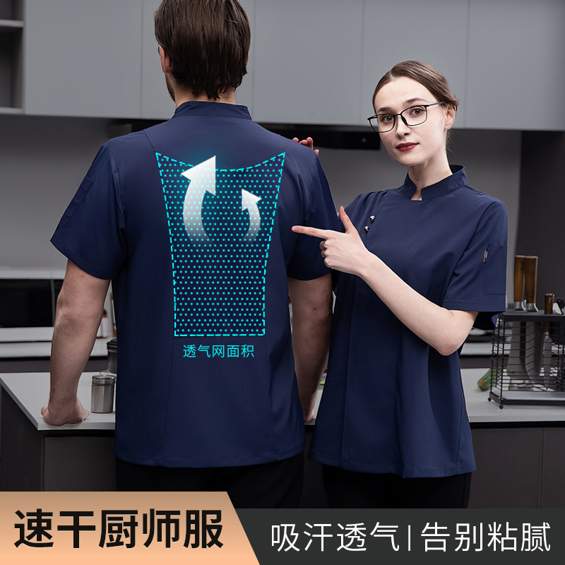 冰丝速干厨师工作服透气短袖餐饮酒店饭店后厨房夏季半袖厨师服装图片