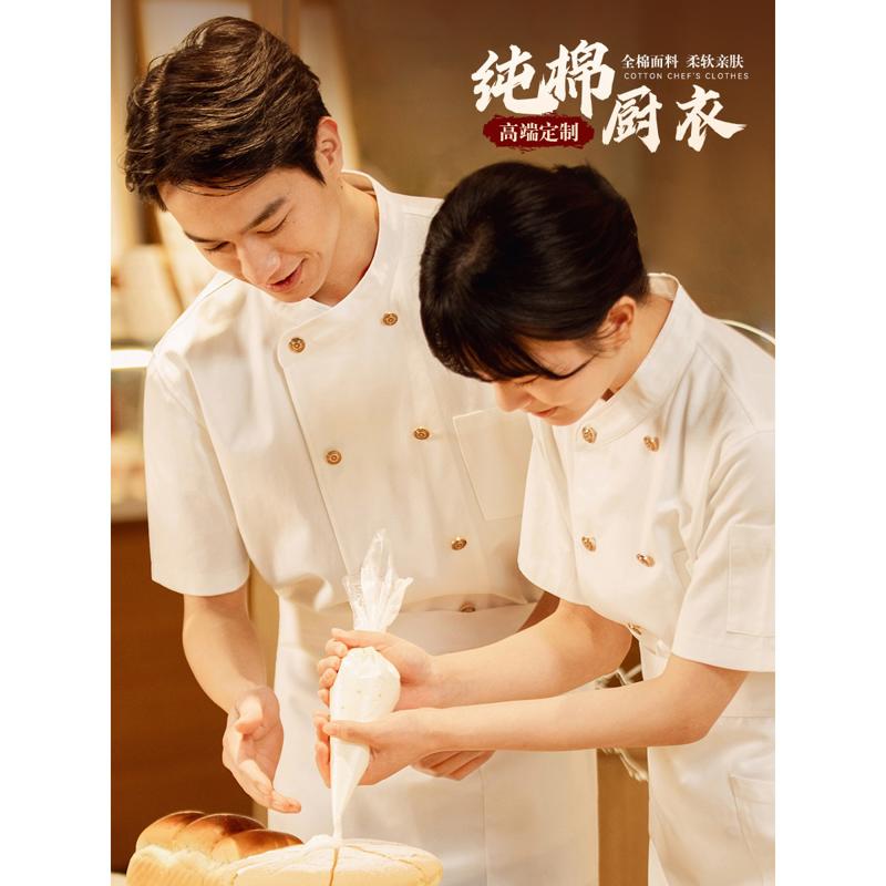 高端纯棉厨师工作服短袖夏季餐饮酒店西餐厅总厨透气大码服装男款图片