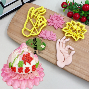 佛手有求必应仙恩护馒头模具中式蛋糕花饽饽上供馒头压花烘焙模具