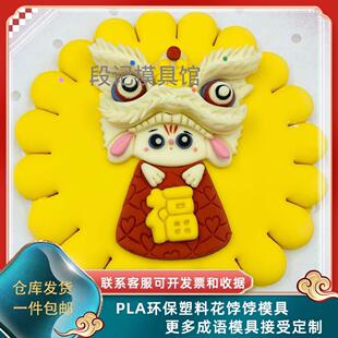 醒狮宝宝造型花馍面点模具中式花饽饽馒头蛋翻糖压花翻糖模具
