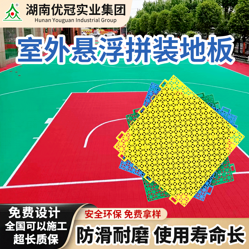 篮球场悬浮地板室外幼儿园户外拼装地垫弹性软塑橡胶运动地板防滑