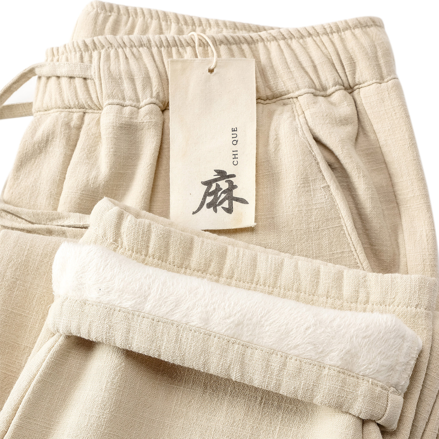 加绒加厚棉麻休闲裤男女同款秋冬季宽松直筒保暖亚麻松紧腰长裤子