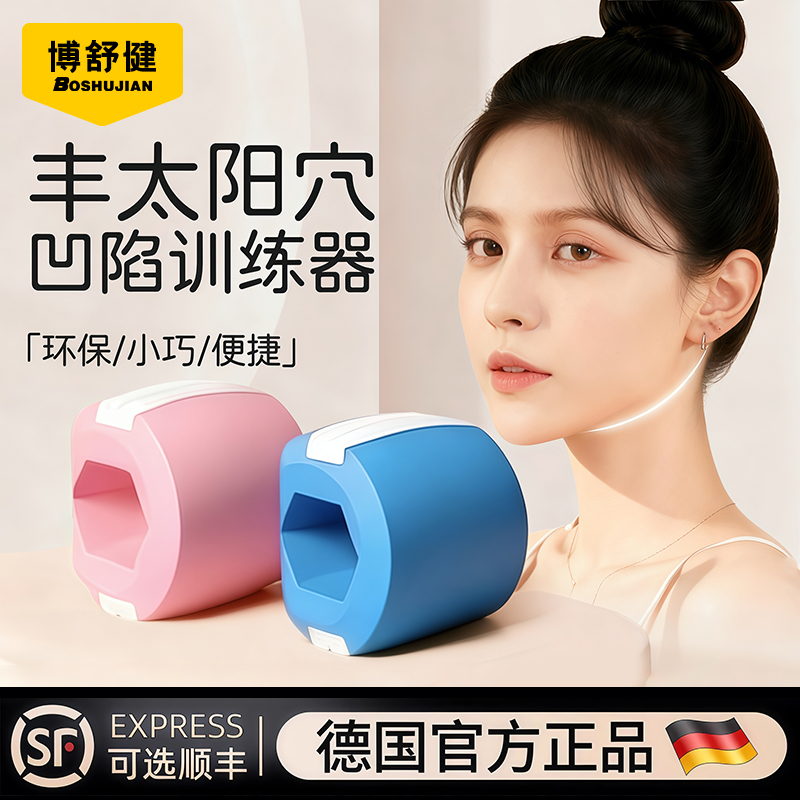 面部咬肌训练器提拉V脸大小脸部凹陷太阳穴锻炼下颚线外轮廓紧致