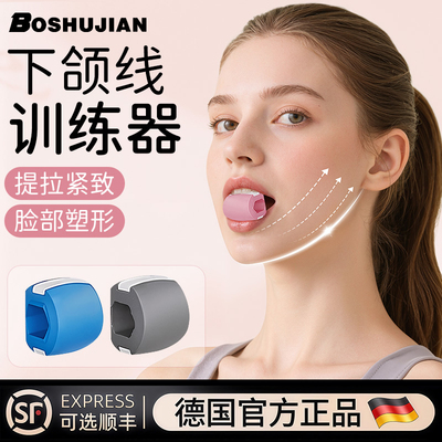 面部咬肌训练器提拉V脸大小脸部凹陷太阳穴锻炼下颚线外轮廓紧致