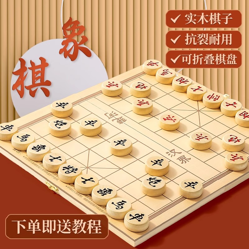 中国象棋大号成人带棋盘儿童学生高档实木棋子便携式折叠象棋套装