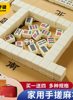家用手搓四川麻将牌正一级无瑕疵单色42mm象牙黄色全套大中小号