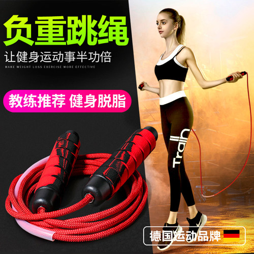 负重瘦身专业运动减脂跳绳