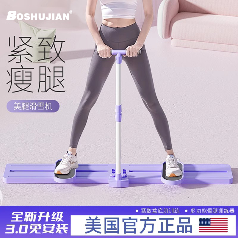 滑雪机分体式美腿机瘦腿神器盆底肌训练器运动健身器材家用健腹板