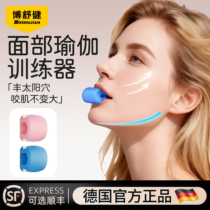面部咬肌训练器提拉V脸大小脸部凹陷太阳穴锻炼下颚线外轮廓紧致