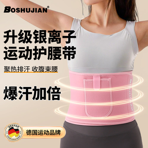 暴汗束腰带【加倍暴汗轻松变瘦】