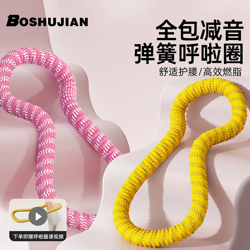 2025新款软体呼啦圈收腹加重不伤腰女瘦肚子减肥专用神器儿童健身