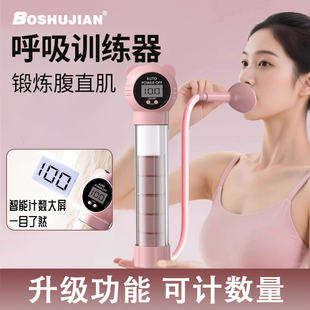 呼吸训练器锻炼肺活量腹肌马甲线盆底肌瘦脸神器 呼吸哑铃女士腹式