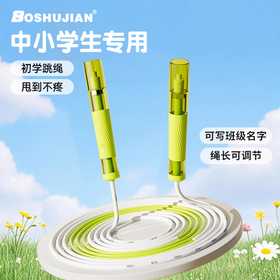 跳绳儿童小学生专用中考学生幼儿园初学竞速初中生不打结双轴承