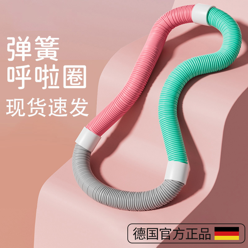 呼啦圈收腹弹簧软体健身减肥不伤腰女瘦肚子减小腹折叠软瘦身神器