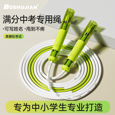 跳绳儿童小学生专用中考学生幼儿园初学竞速初中生不打结双轴承