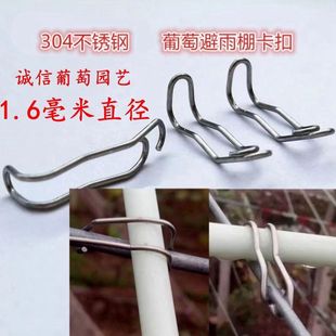 葡萄杆玻璃纤维钢丝固定神器竹片卡扣小棚支架拱棚夹子避雨棚配件