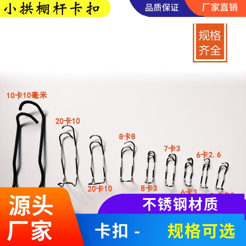 不锈钢弹簧压顶葡萄支架拱棚卡扣毛竹避雨棚玻璃纤维杆管夹固定器