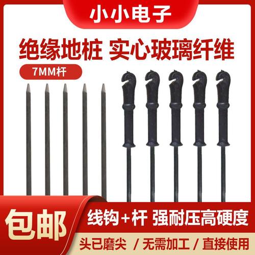 绝缘杆绝缘棒耐高压玻璃纤维棒地桩杆实心尖头高压棒