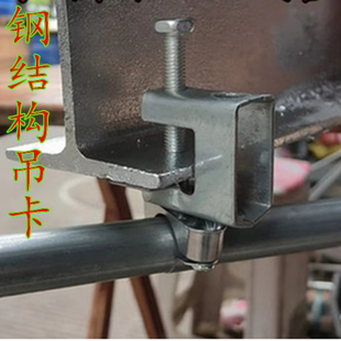 钢结构固定管卡夹子KBG电线管固定吊卡工字钢卡钢梁夹夹镀锌管箍
