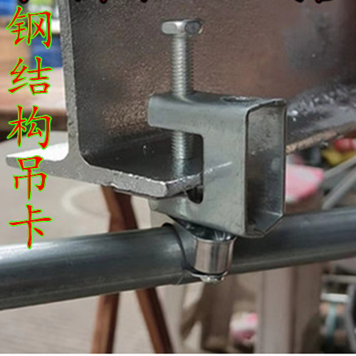 钢结构固定管卡夹子KBG电线管固定吊卡工字钢卡钢梁夹夹镀锌管箍