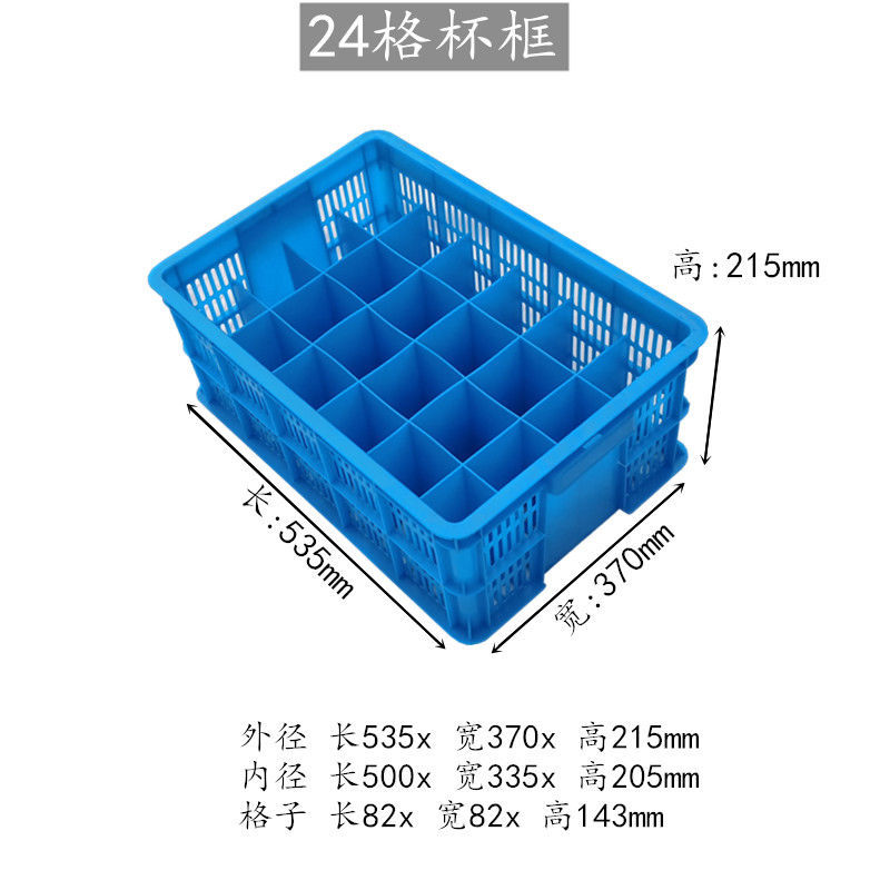 全新料周转箱牛奶瓶收纳箱饮料装车运输沥水整理框杯筐材料放置箱