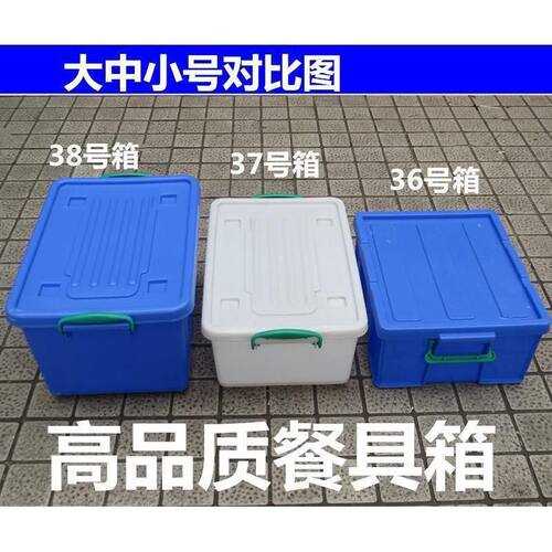 收纳周转箱酒店大号餐具加厚带盖胶箱夜宵摊餐具储物运输餐饮碗盘