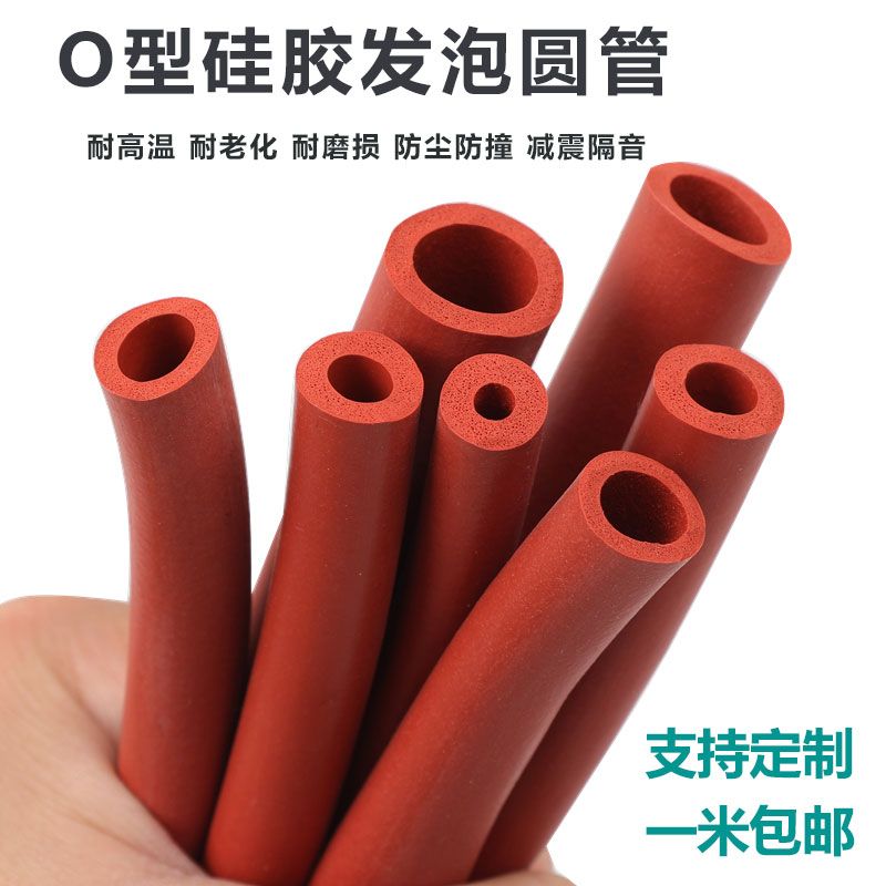 硅橡胶空心圆棍管O型密封