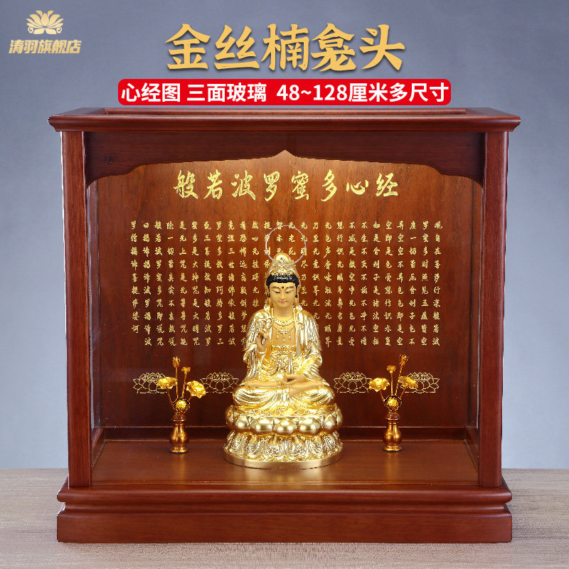 金丝楠木实木佛堂佛龛头心经图图片