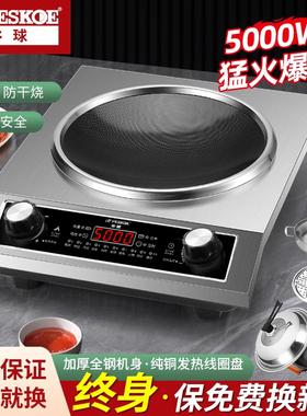 正品半球电炒锅家用分体式多功能火锅炒菜二合一电磁炉灶商用官方