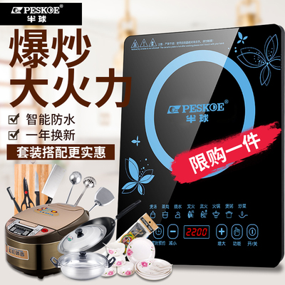 正品半球电磁炉家用2200W智能新款节能炒菜锅一体全套电池炉灶