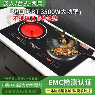 正品半球电磁炉嵌入式双灶3500W大功率智能双头电陶炉台式电火灶