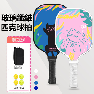 匹克球拍板玻璃纤维pickleball匹克球球拍匹克球板拍专业皮克球拍