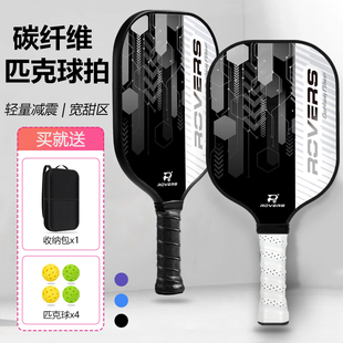 匹克球拍板pickleball玻璃纤维碳纤维匹克球专业球拍比赛训练球拍