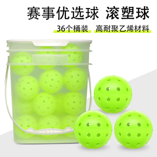匹克球pickleball专业比赛匹克球室外40孔滚塑球一体成型训练用球