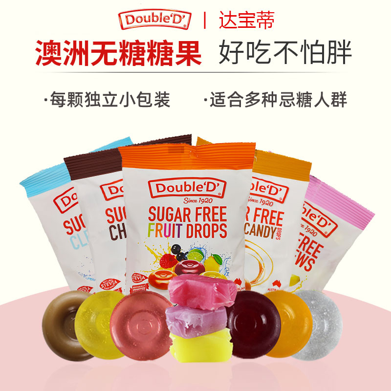 澳洲儿童孕妇水果味无糖健康硬糖