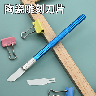 陶瓷弧形刀片无磁锋利手术分切维修裁边耐磨腐蚀11号雕刻工业刀片