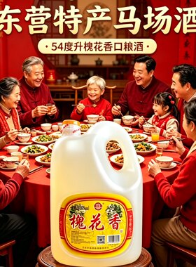 槐花香52度桶装白酒5L口粮酒槐花露酒东营特产马场酒发产地发货