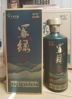 52度军绿传承印象东营特产国标浓香型整箱六瓶马场集团国产口粮酒