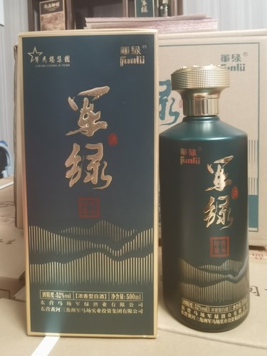 52度军绿传承印象东营特产国标浓香型整箱六瓶马场集团国产口粮酒