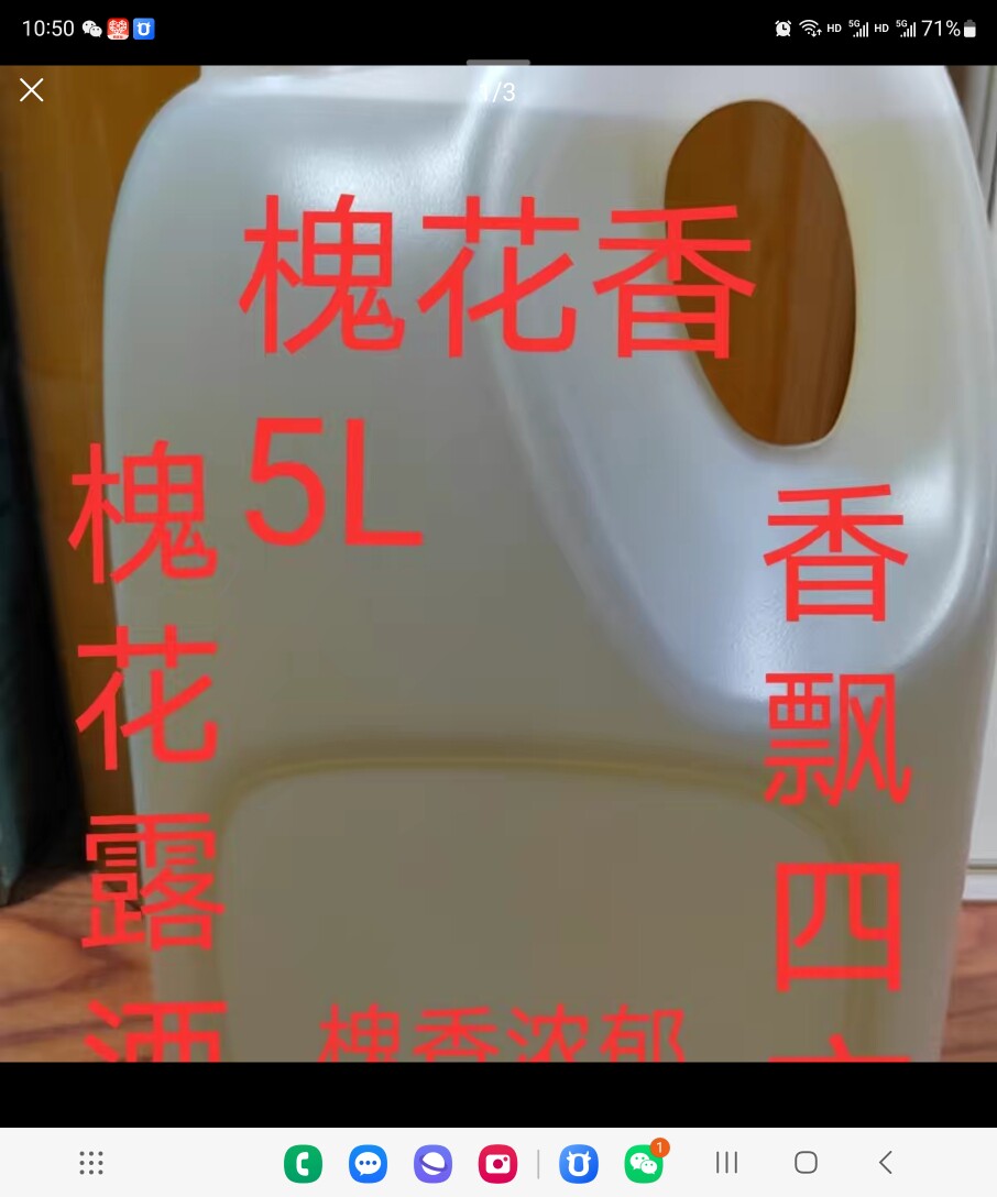 槐花香54度桶装白酒5L口粮酒槐花露酒东营特产马场酒发产地发货